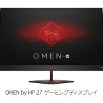 G-SYNC対応で高速表示！　「OMEN by HP 27 ゲーミングディスプレイ」発売