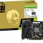 NVIDIA GeForce GTX 1660 搭載グラフィックボードが玄人志向より発売