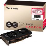 Radeon RX 5600 XT搭載のグラフィックボードが玄人志向より発売中