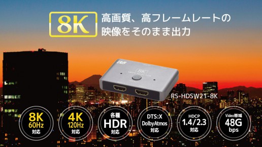 RS-HDSW21-8K