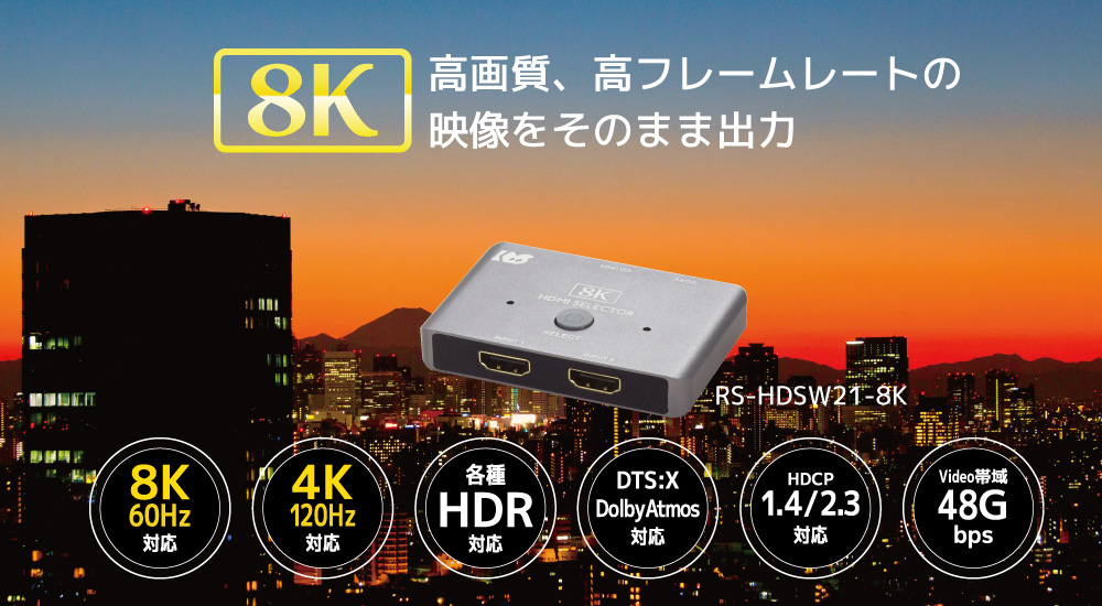 RS-HDSW21-8K