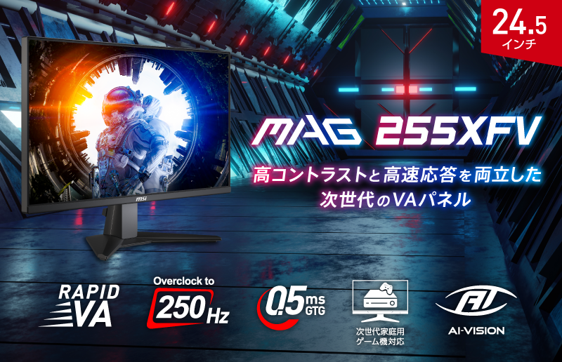 MAG 255XFV