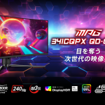 MSI、UWQHD解像度、0.03msの高速応答の高スペックゲーミングディスプレイ「MPG 341CQPX QD-OLED」を発売