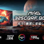 MSI、WQHD解像度、応答速度0.5msの31.5インチゲーミングディスプレイ「MAG 325CQRF QD E2」を発売