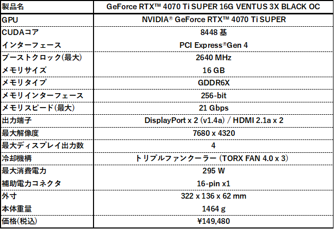 GeForce RTX 4070 Ti SUPER 16G VENTUS 3X BLACK OC