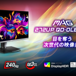 MSI、4K UHD解像度、応答速度0.03msの高スペックゲーミングディスプレイ「MAG 272UP QD-OLED X24」を発売