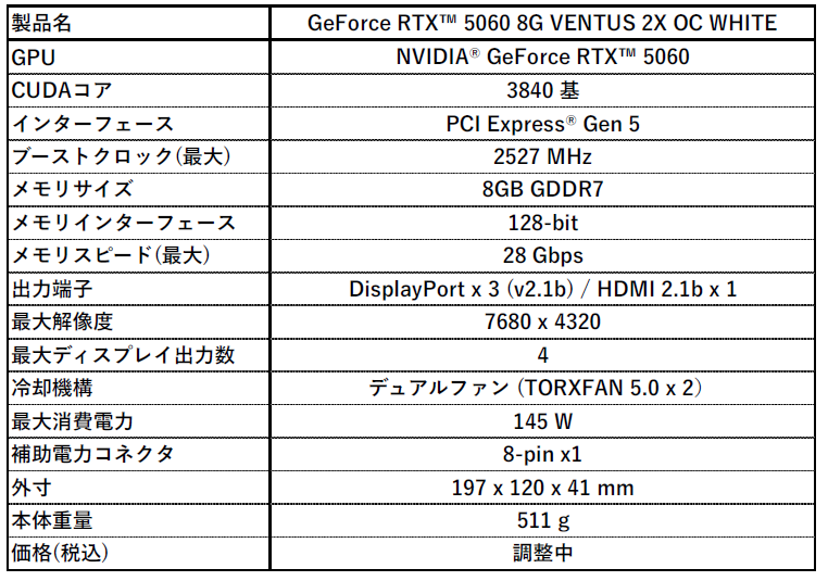 GeForce RTX 5060 8G VENTUS 2X OC WHITE