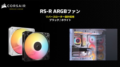 RS120-R ARGB