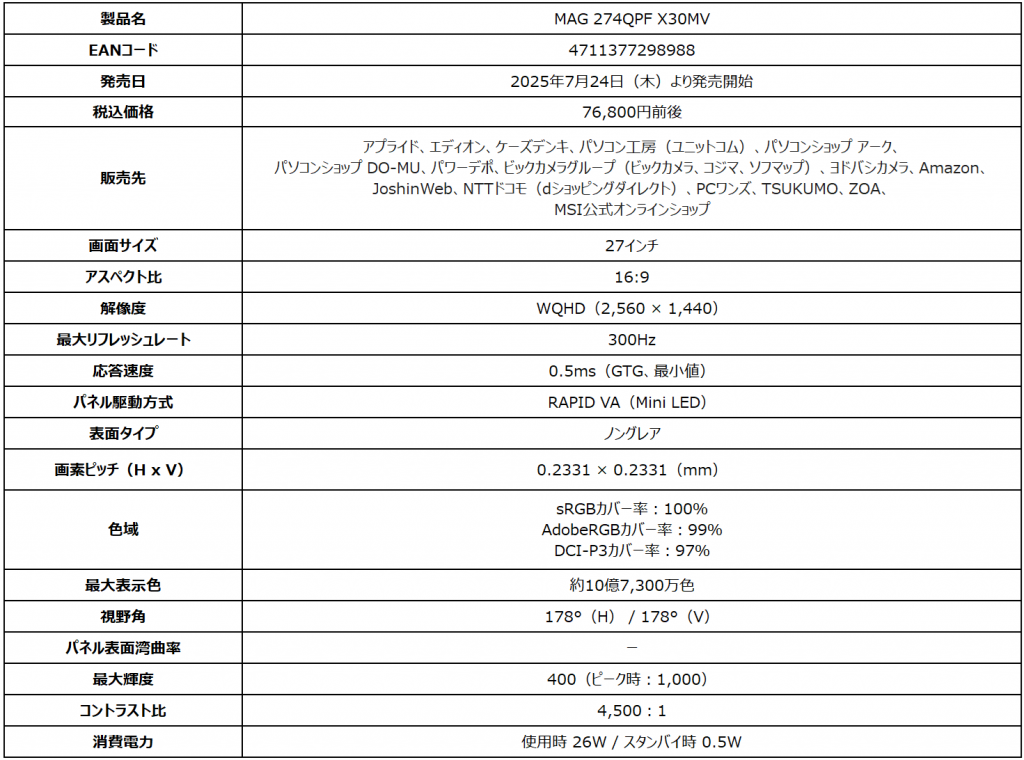 MAG 274QPF X30MV