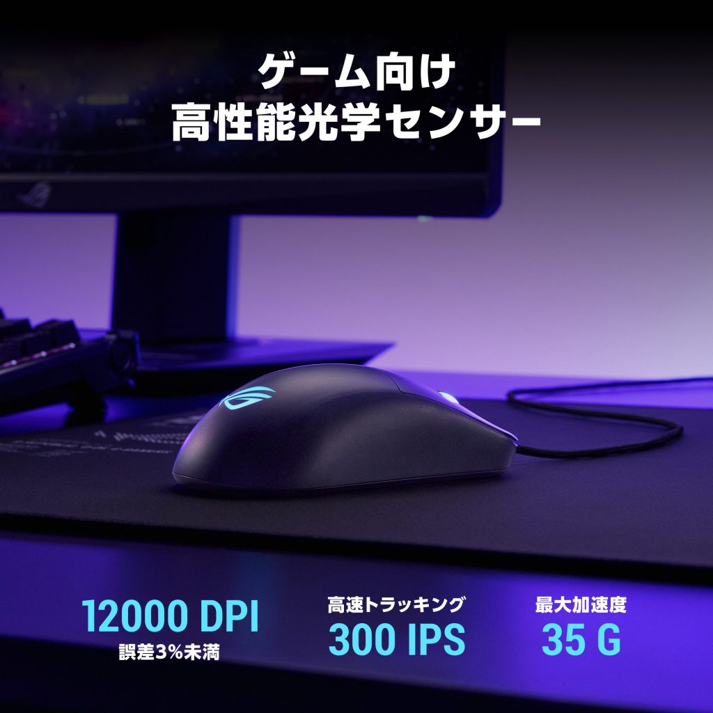 ROG Harpe Mini Core Gaming Mouse