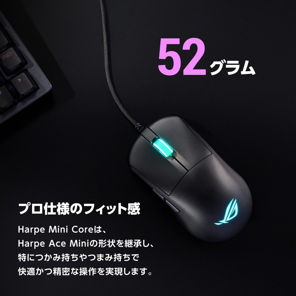 ROG Harpe Mini Core Gaming Mouse