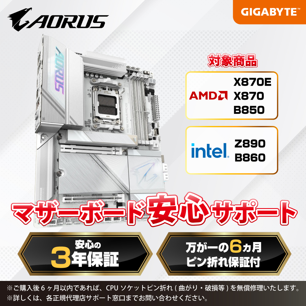 GIGABYTE X870M AORUS ELITE WIFI7