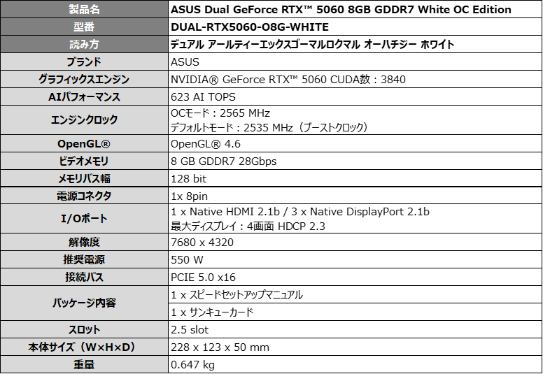 DUAL-RTX5060TI-O8G-WHITE
