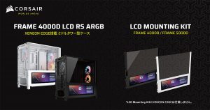 FRAME 4000D LCD RS ARGB