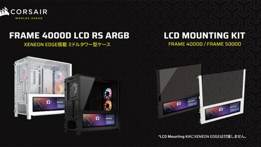 FRAME 4000D LCD RS ARGB