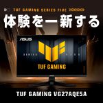 ASUS JAPAN、27インチQHDゲーミングディスプレイ「VG27AQE5A」を発売