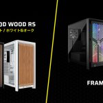 CORSAIR社製のミドルタワー型PCケース２製品が発売