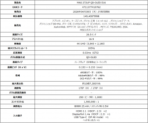 【MAG 272UP QD-OLED E16】