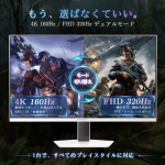 4K QD-Mini LEDパネルを採用したゲーミングディスプレイ「GA32V1M-MAX」を発売