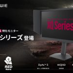 BenQ、FPS向け24.1インチゲーミングディスプレイ「XQ2566X」を発売