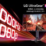 LG、1000Hzのリフレッシュレートに対応したゲーミングディスプレイ「25G590B-B」を発売
